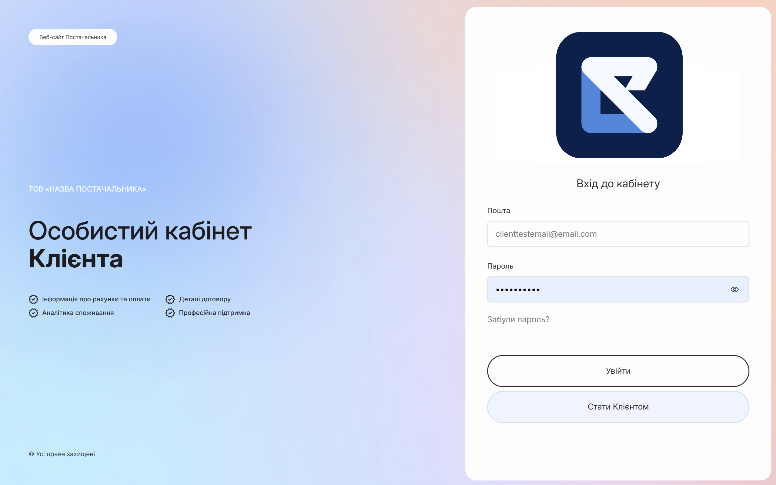 Особистий кабінет MyBASE — 1